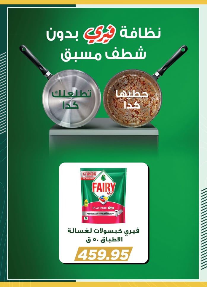 spinneys offers from 22feb to 5mar 2025 عروض سبينس من 22 فبراير حتى 5 مارس 2025 صفحة رقم 55